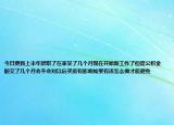 今日更新上半年辭職了在家呆了幾個(gè)月現(xiàn)在開始新工作了但是公積金斷交了幾個(gè)月會(huì)不會(huì)對(duì)以后買房有影響如果有該怎么做才能避免