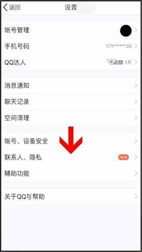 手機(jī)QQ達(dá)人圖標(biāo)怎么隱藏？