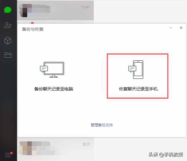 不小心誤刪微信聊天記錄怎么辦？三個(gè)方法教你輕松解決