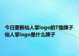 今日更新仙人掌logo的T恤牌子 仙人掌logo是什么牌子