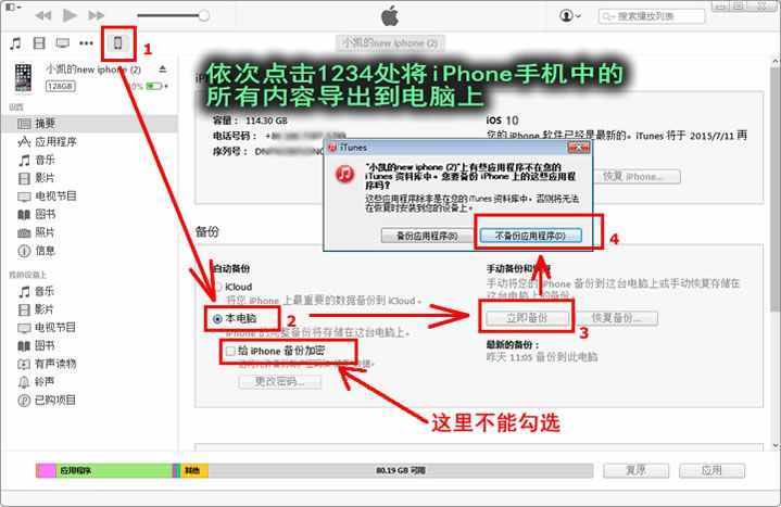 教你如何查詢6個(gè)月以前的通話記錄，含電信移動聯(lián)通手機(jī)！