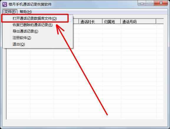 教你如何查詢6個(gè)月以前的通話記錄，含電信移動聯(lián)通手機(jī)！