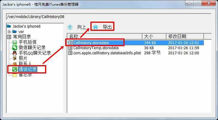 教你如何查詢6個(gè)月以前的通話記錄，含電信移動聯(lián)通手機(jī)！