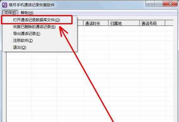 教你沒有密碼如何查詢手機(jī)通話記錄清單，含中國(guó)移動(dòng)聯(lián)通電信