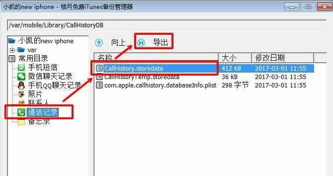 教你沒有密碼如何查詢手機(jī)通話記錄清單，含中國(guó)移動(dòng)聯(lián)通電信