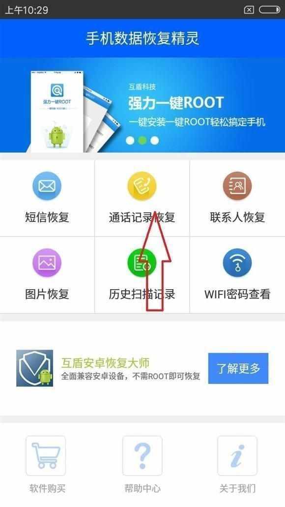 怎么查自己手機通話記錄？不用密碼能查嗎