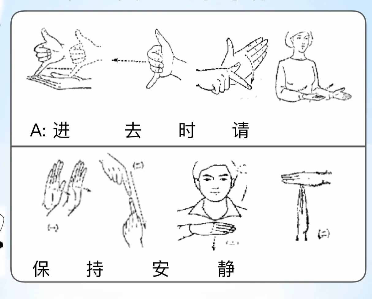 手語場景對(duì)話，有圖有文字，原來學(xué)手語這么簡單！