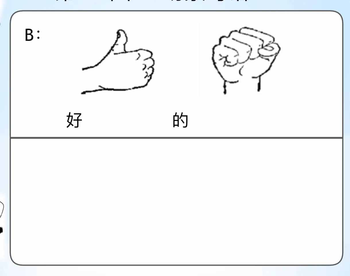 手語場景對(duì)話，有圖有文字，原來學(xué)手語這么簡單！