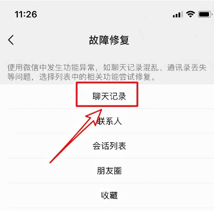 微信聊天記錄不小心刪除怎么辦？不要慌，教你正確找回方法