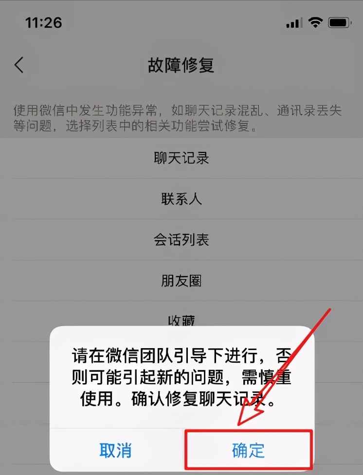 微信聊天記錄不小心刪除怎么辦？不要慌，教你正確找回方法