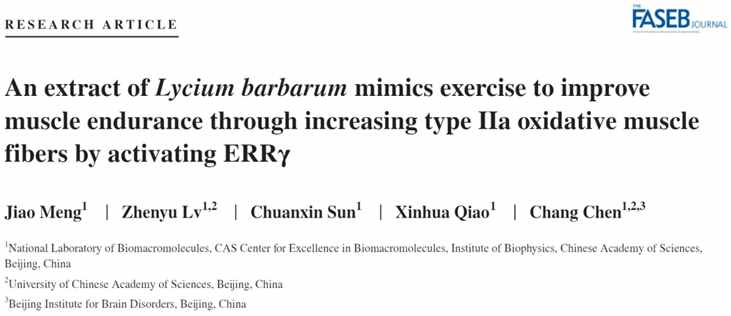 堅(jiān)持用枸杞泡水喝，身體會(huì)有怎樣的變化？不黑不吹，用研究說(shuō)話