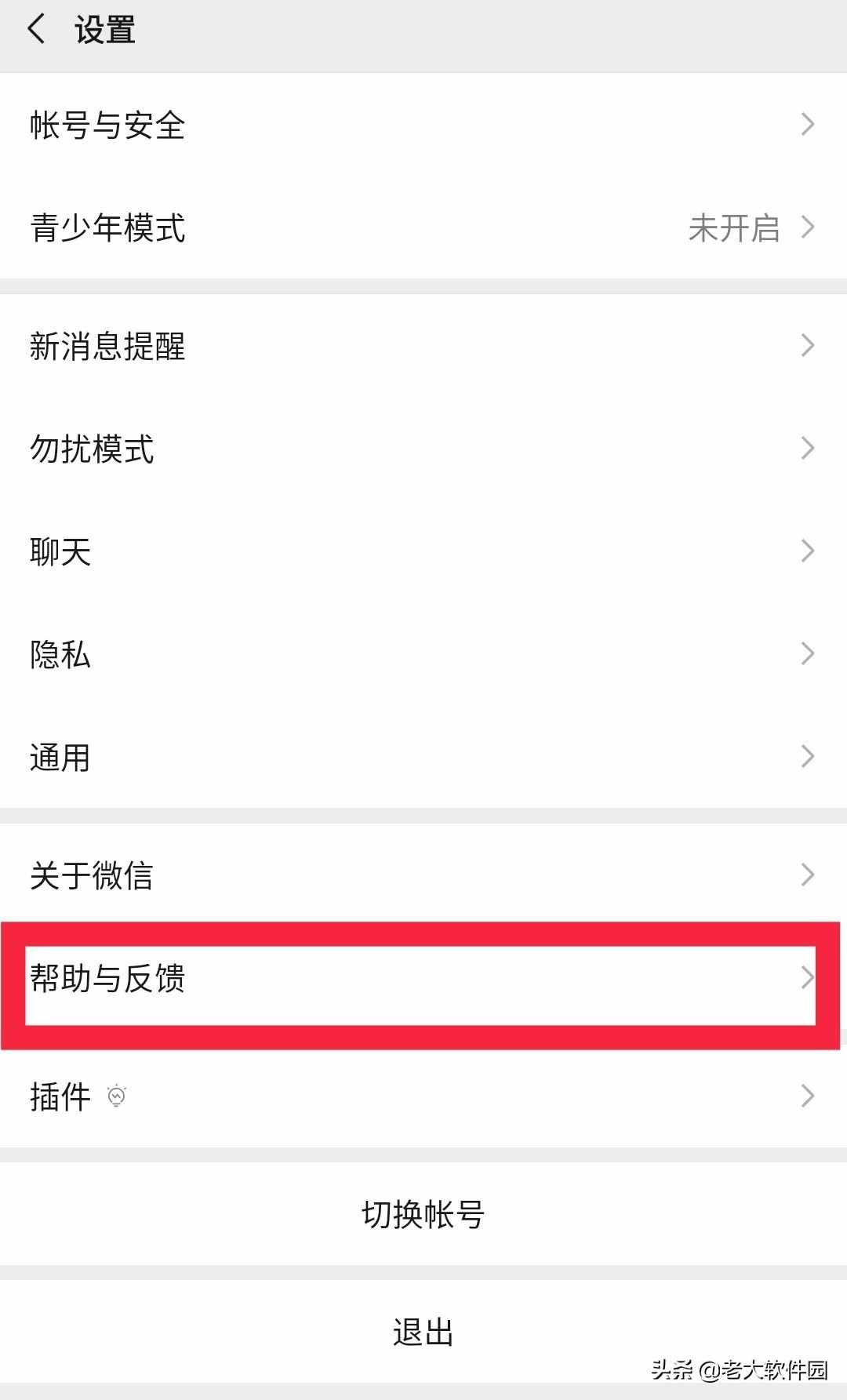 如何恢復刪除的微信好友？還能恢復聊天記錄呢