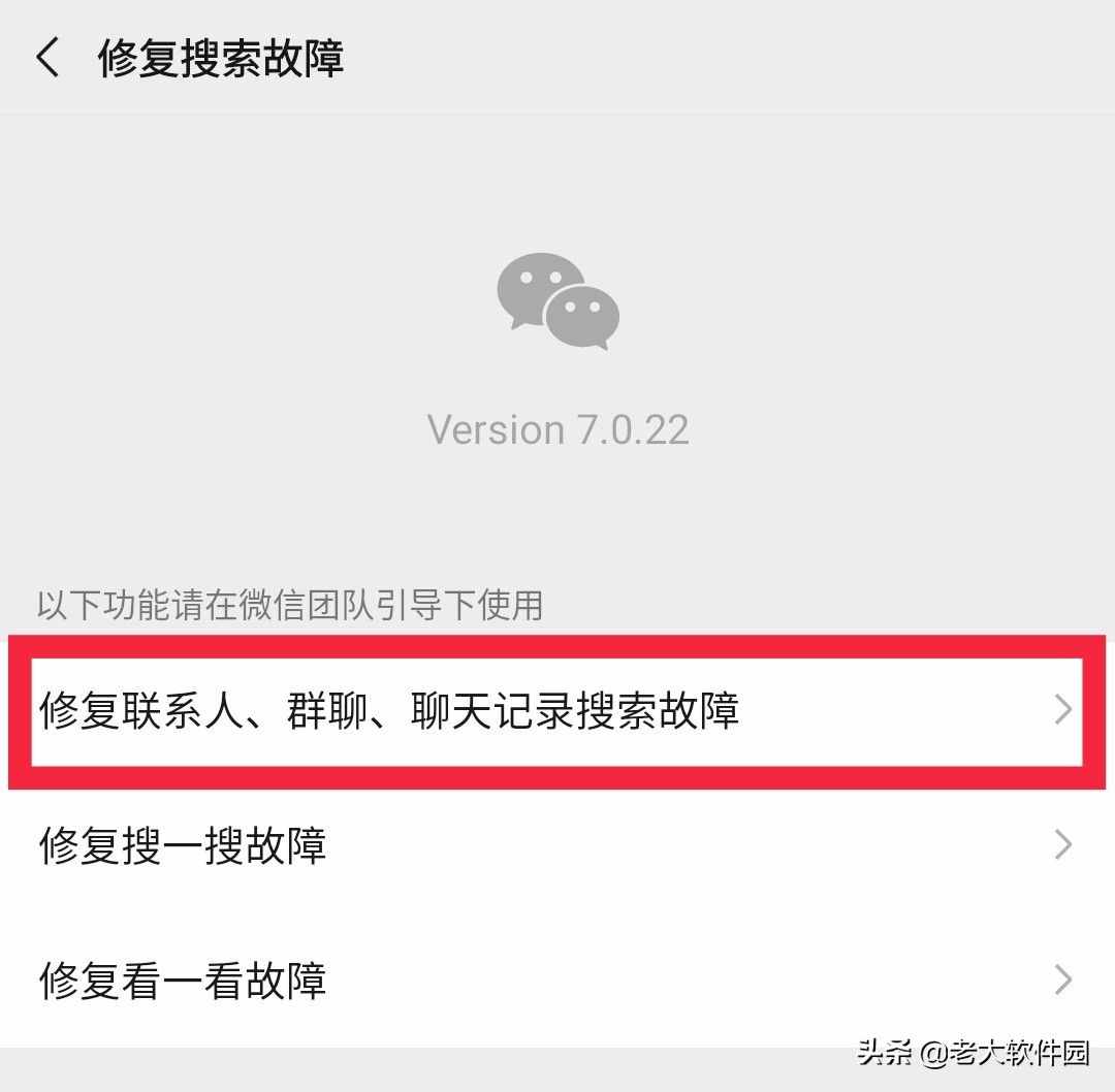 如何恢復刪除的微信好友？還能恢復聊天記錄呢