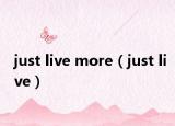 just live more（just live）