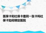 醫(yī)?？ê蜕绫？ㄊ峭粡埧▎嵘绫？ㄈ绾谓壎ㄡt(yī)院