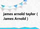 james arnold taylor（James Arnold）