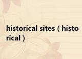 historical sites（historical）