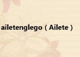 ailetenglego（Ailete）