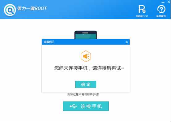 手機(jī)root有什么好處？一鍵root大師告訴你