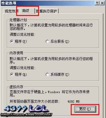 LOL英雄聯(lián)盟游戲崩潰怎么辦 怎么回事？