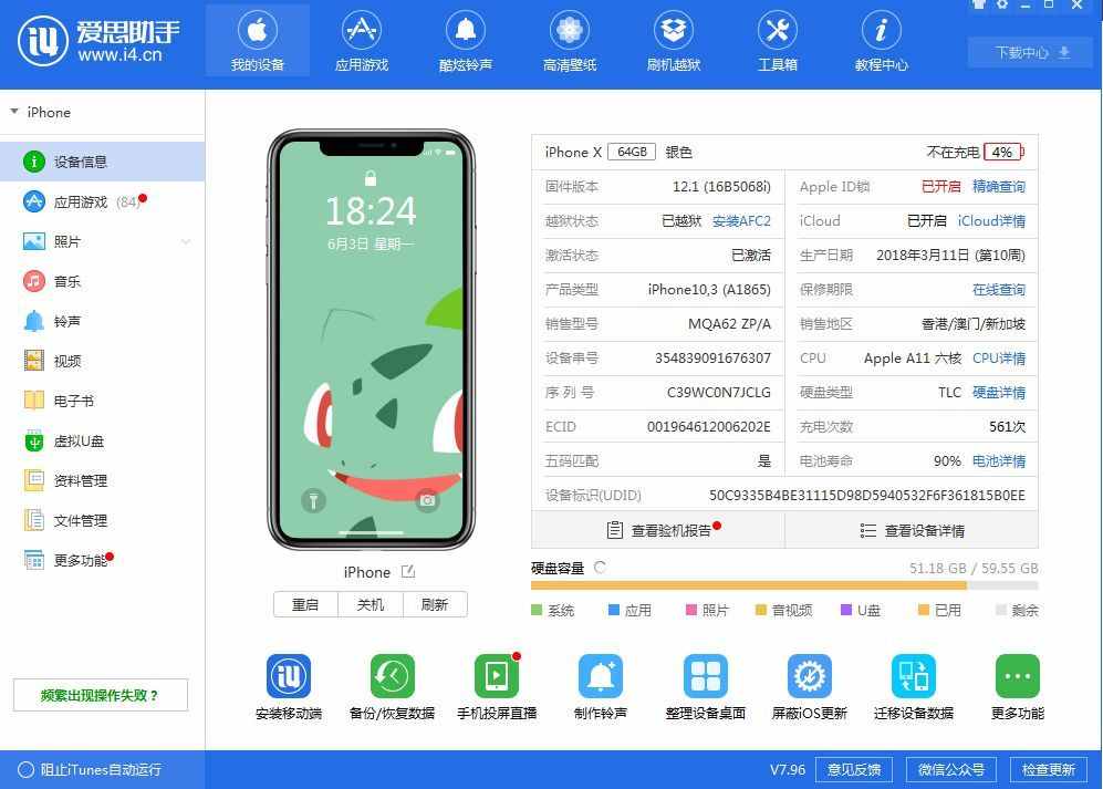 IOS 微信、QQ、叮叮等APP虛擬定位 實(shí)在太好用了