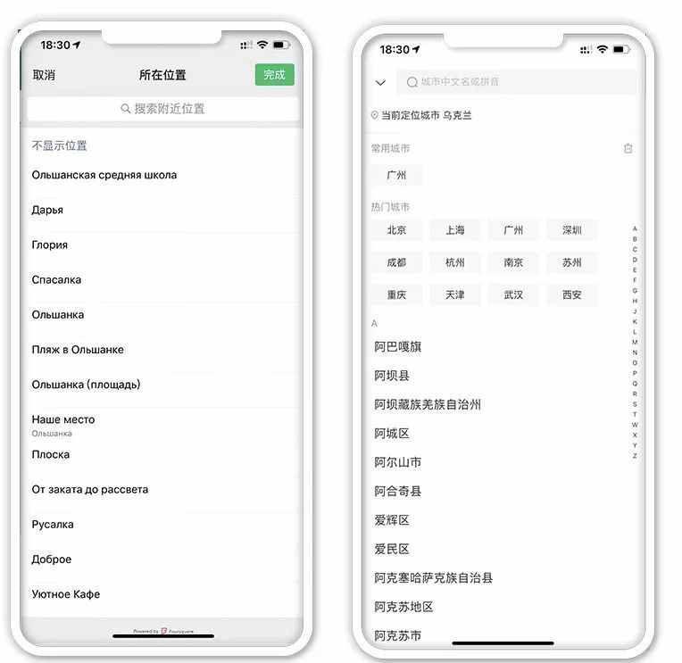 IOS 微信、QQ、叮叮等APP虛擬定位 實(shí)在太好用了