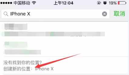 朋友圈定位iPhone X 的小尾巴，快來試試！