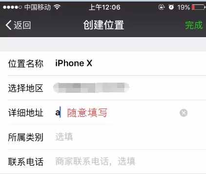 朋友圈定位iPhone X 的小尾巴，快來試試！