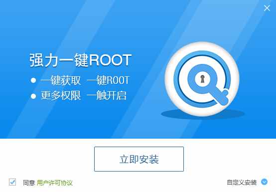 手機怎么獲取root權(quán)限？安卓手機一鍵root教程