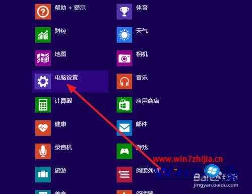 win1系統(tǒng)使用電話在線激活的方法