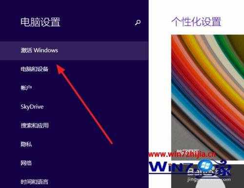 win1系統(tǒng)使用電話在線激活的方法