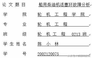 Word必備的下劃線技巧，你會幾種？