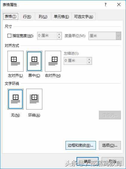 Word必備的下劃線技巧，你會幾種？