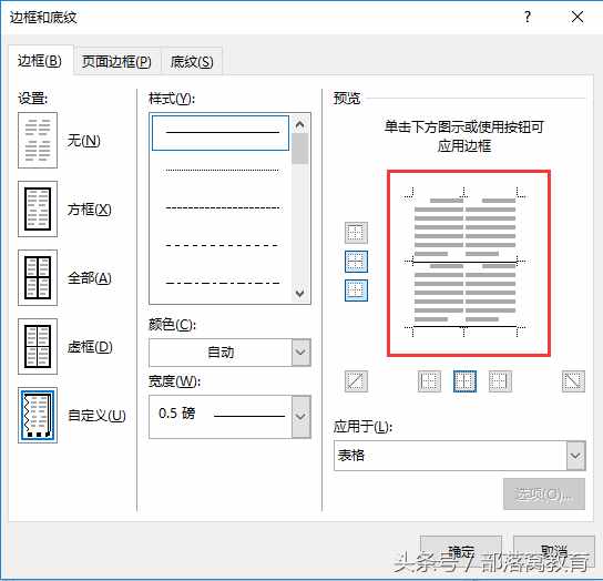 Word必備的下劃線技巧，你會幾種？