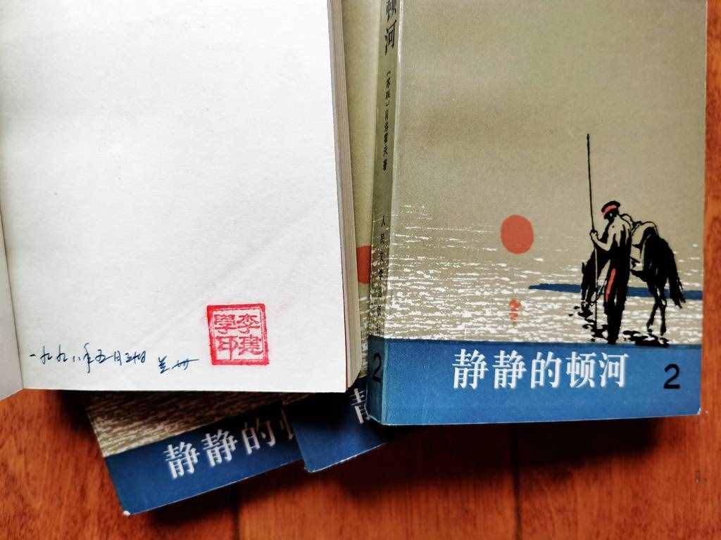 再讀《靜靜的頓河》