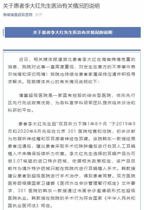 “啤酒大王”李大紅術(shù)后腦死亡，家屬向醫(yī)院索賠一個(gè)億？雙方回應(yīng)來了