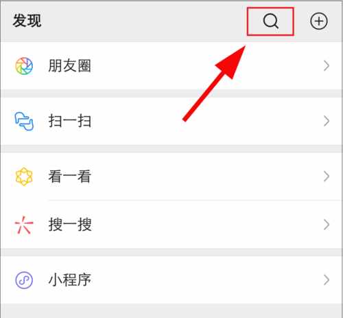 微信發(fā)現(xiàn)界面