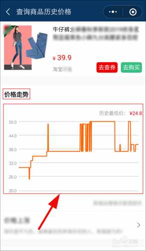 微信小程序價(jià)格查詢結(jié)果