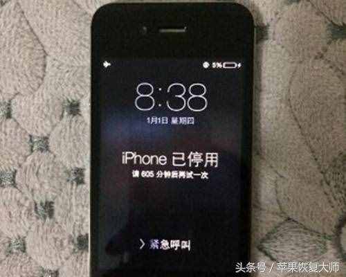 iPhone鎖屏密碼忘了怎么辦？不花錢不刷機，20秒解鎖！