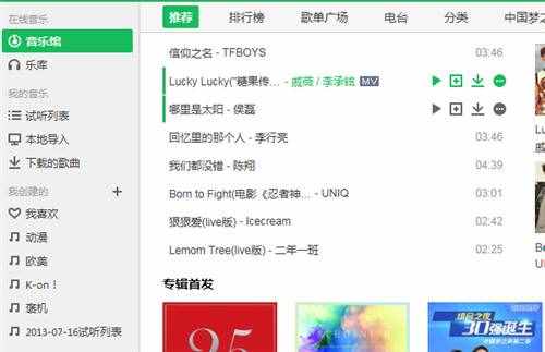 qq音樂MV怎么下載 qq音樂下載mv教程