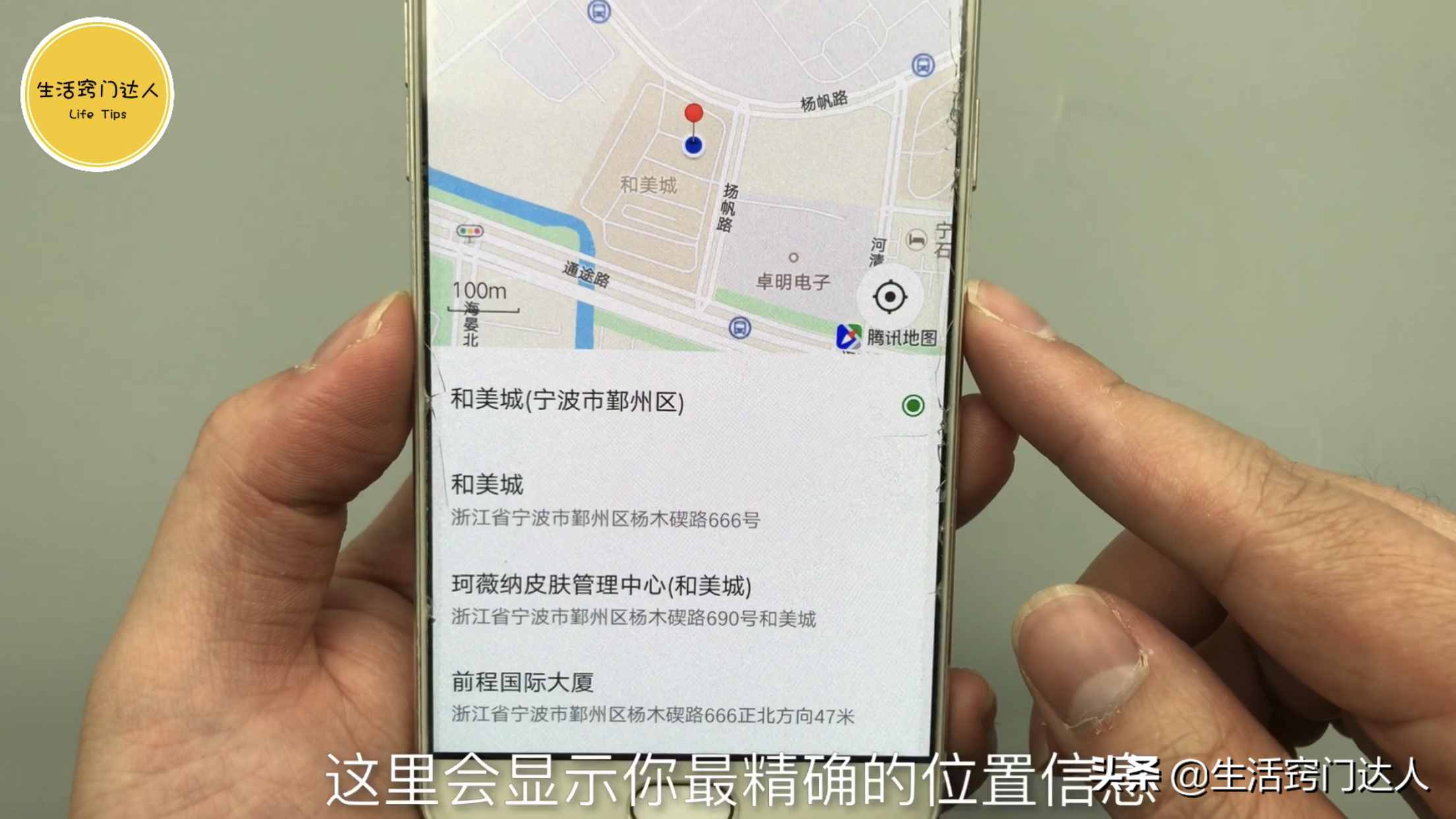 微信右下角隱藏一個功能，點一下就找到對方位置，男人女人要學(xué)會