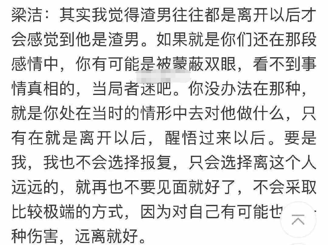 蒲巴甲梁潔疑分手，男方被曝是渣男包養(yǎng)小三，拍一部戲就換人求婚