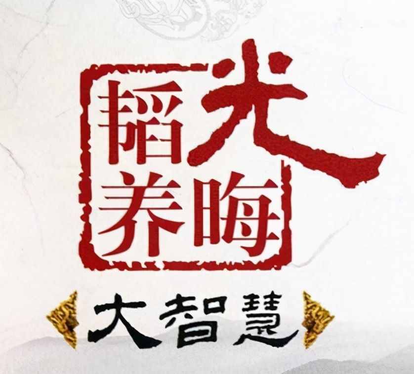 “韜光養(yǎng)晦”到底是什么意思？