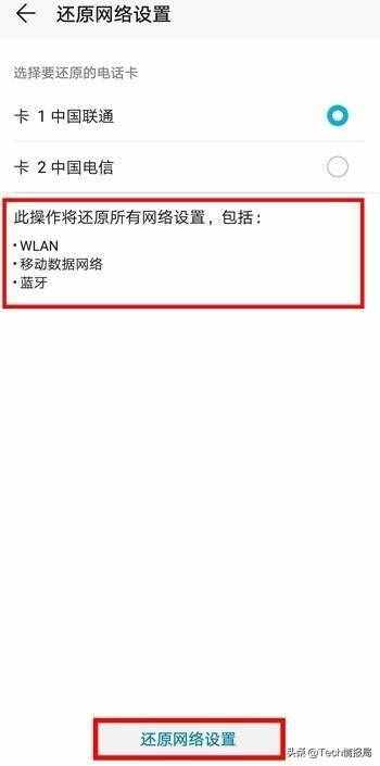 手機網速比“蝸?！边€慢？這樣設置，讓你網速快到飛起