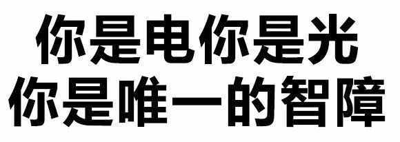 超多純文字表情包合集