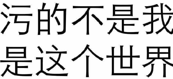 超多純文字表情包合集