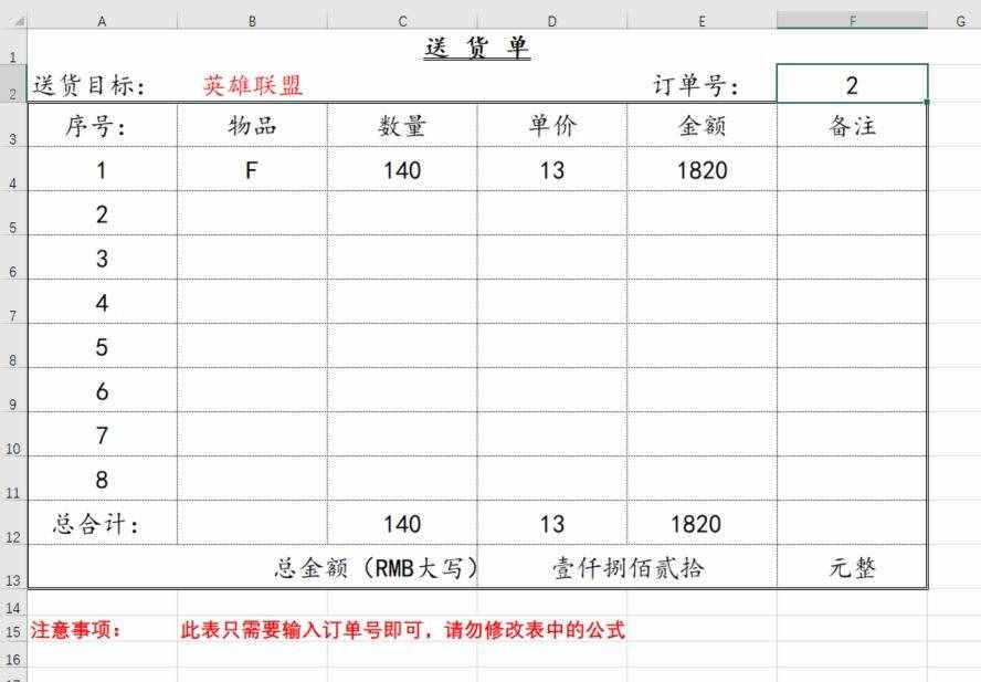 Excel指定區(qū)域打印技巧，這兩個(gè)方法拿走不謝！