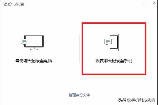 微信聊天記錄已刪除，居然還能恢復(fù)？這3個方法，教你快速找回