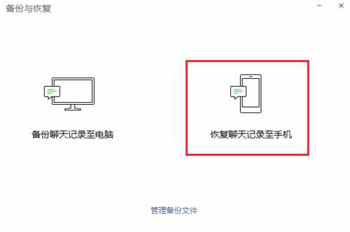 微信查找刪掉聊天記錄