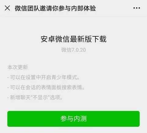 重要提醒！微信新功能上線